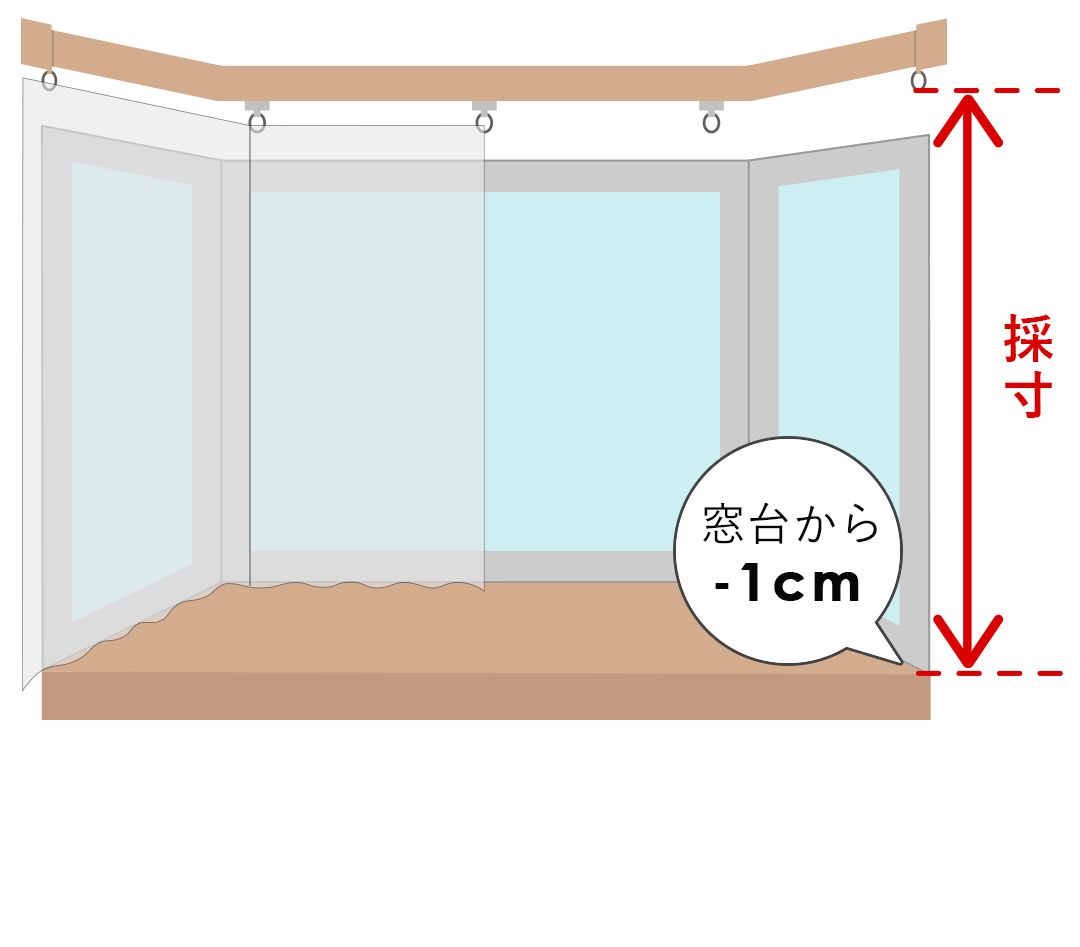 出窓(天井付け)の丈(高さ)
