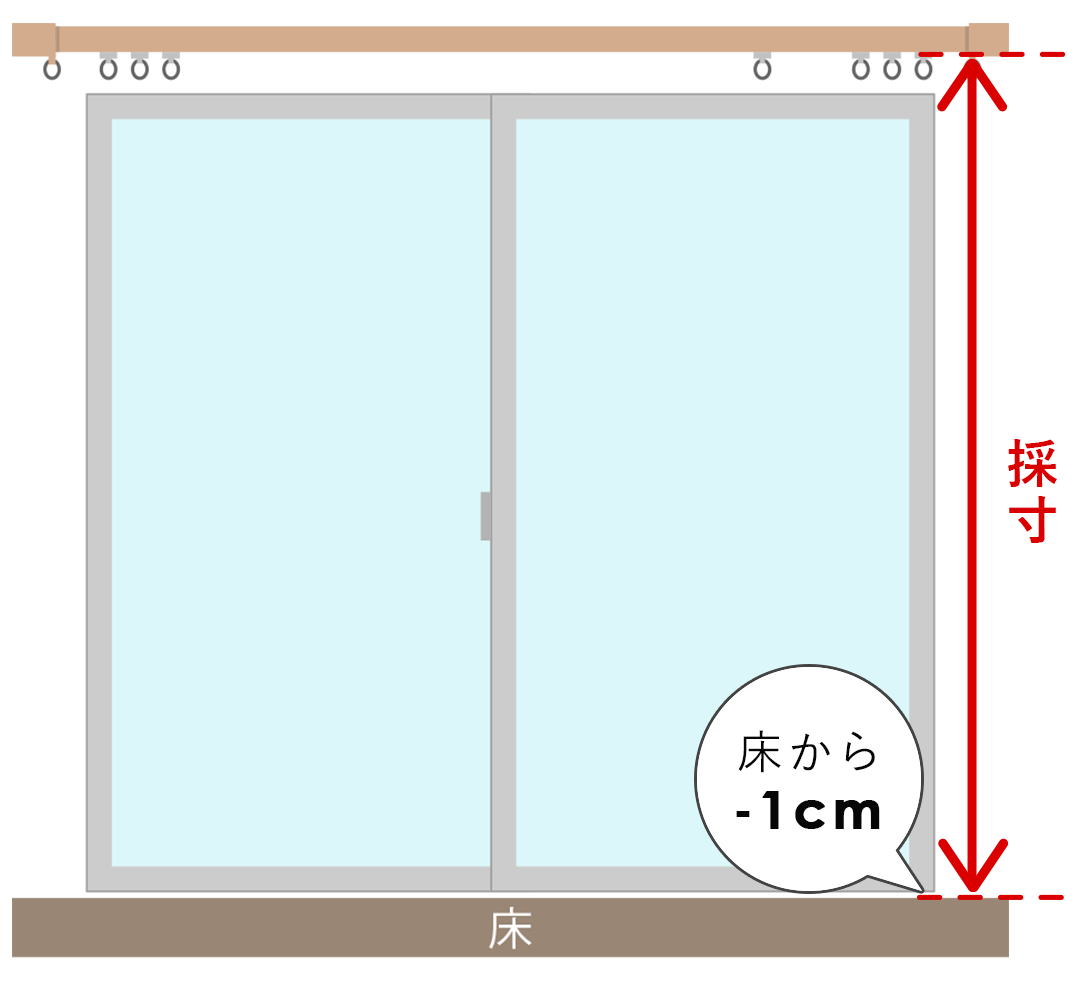 掃き出し窓の丈(高さ)