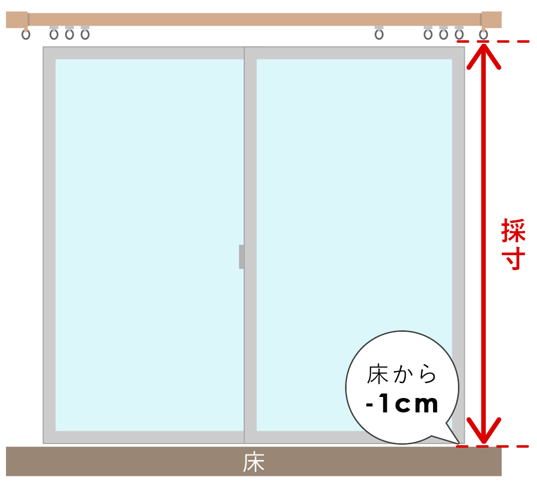 掃き出し窓の丈(高さ)