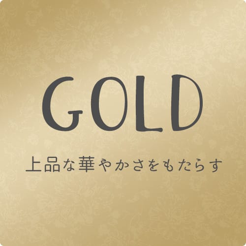 ゴールドのドレープカーテン