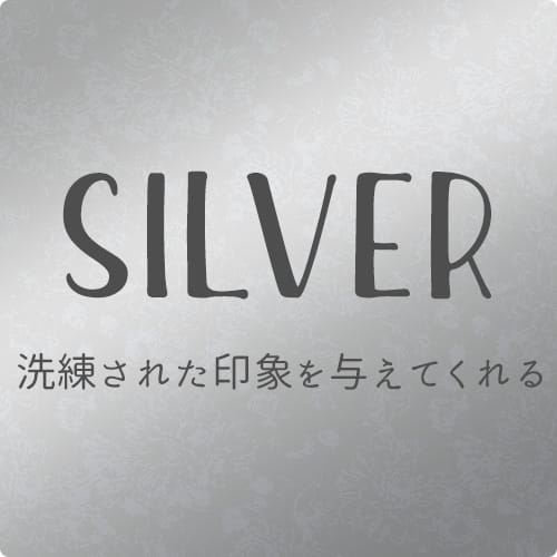 シルバーのドレープカーテン