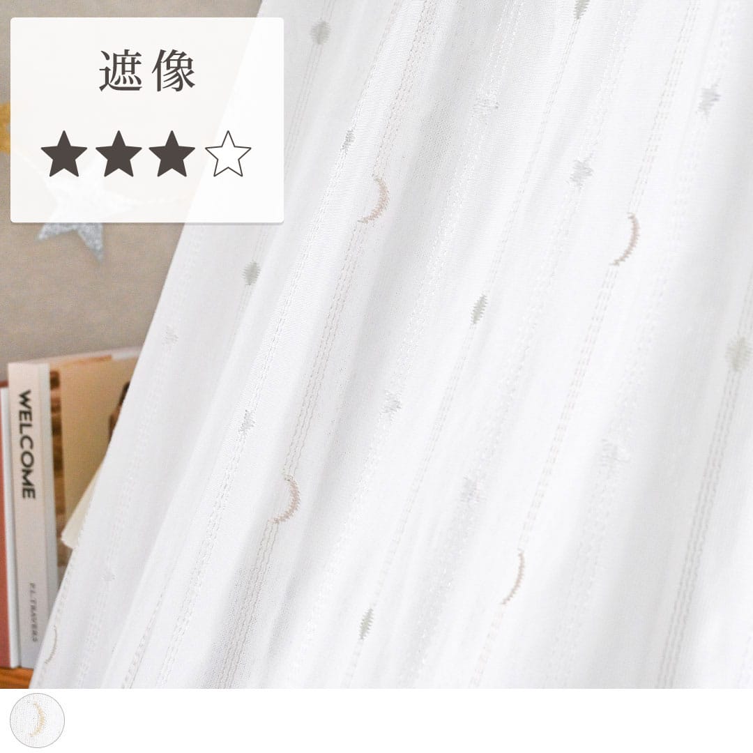 おしゃれな遮像レースカーテンアストロの画像