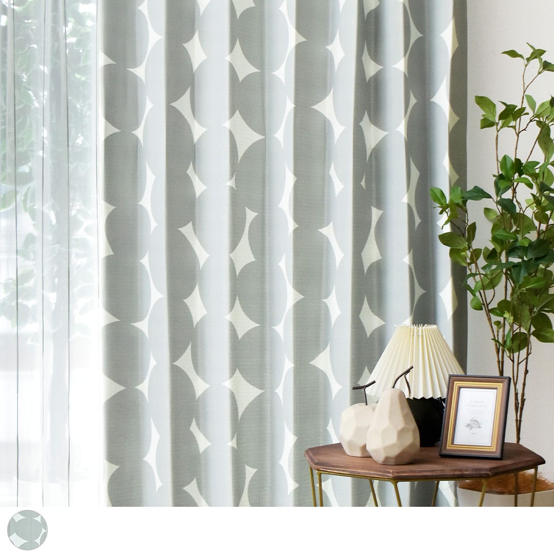 北欧風カーテン ルンド