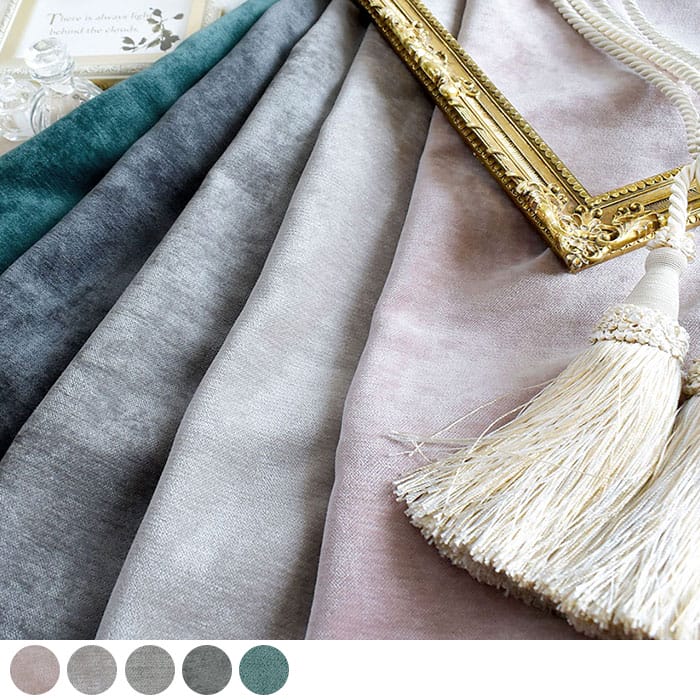 【遮光カーテン】ベロアール