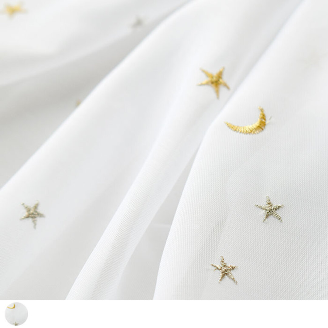 刺繍レースカーテン　刺繍ホシ