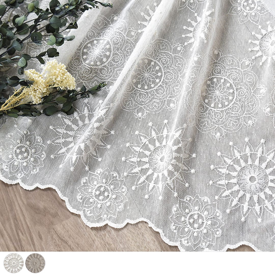 トルコ刺繍レースカーテン　ソレイユ