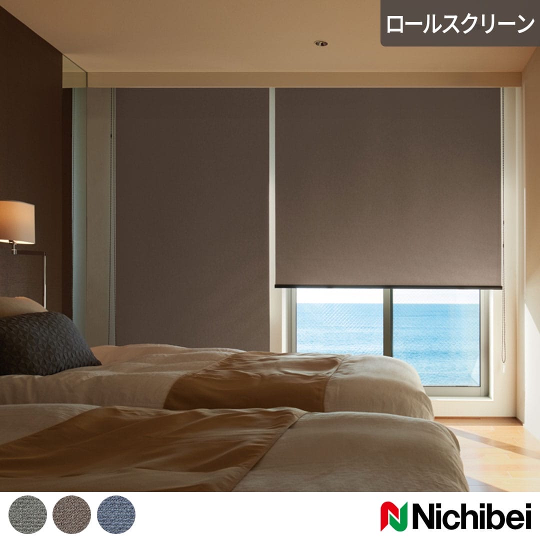 遮光ロールスクリーンブオナBC