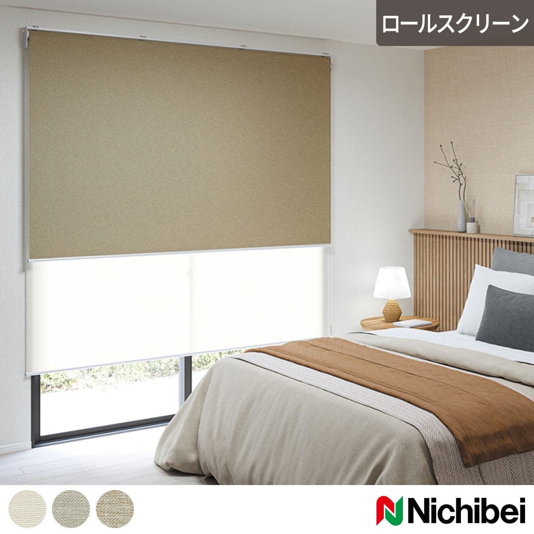 遮光ロールスクリーンルオムBC