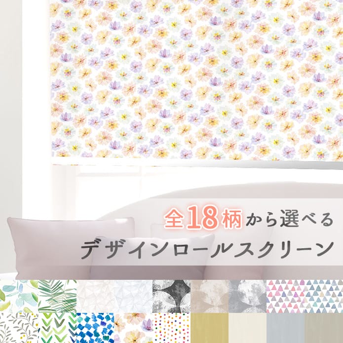 デザインファブリックコレクション