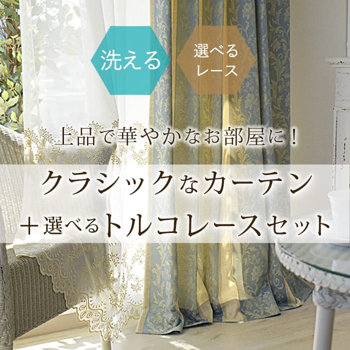 グレースヴァイン+トルコレースセット