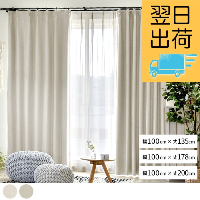 既製サイズオールワン