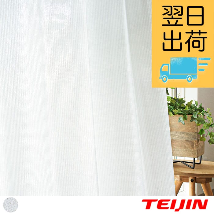 翌日出荷ミエーヌプラス