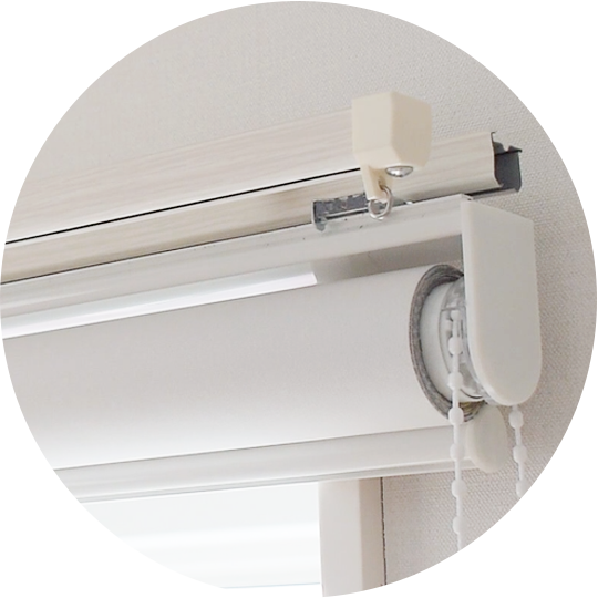 カーテンレール付け可能なロールスクリーン