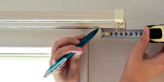 カーテンレールにロールスクリーンを取り付けるための位置決め手順