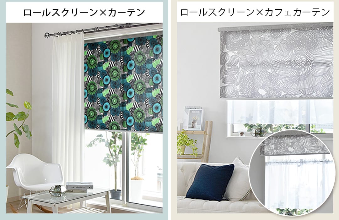 カーテンと組み合わせたマリメッコのロールスクリーンの画像,カフェカーテンと組み合わせたロールスクリーンの画像