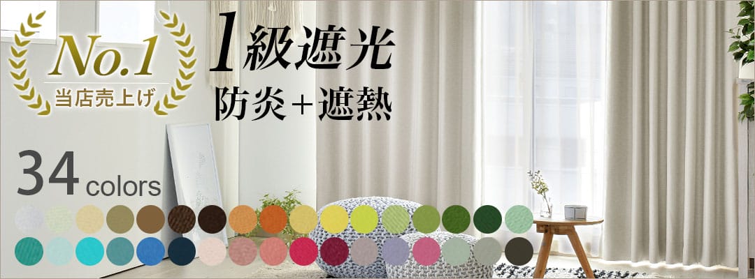 人気NO.1オールワン