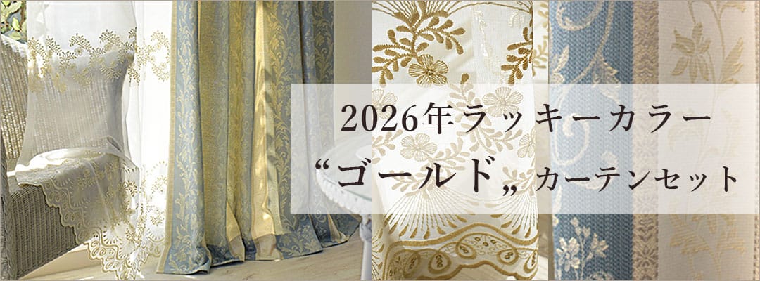 ラッキーカラーゴールドセット