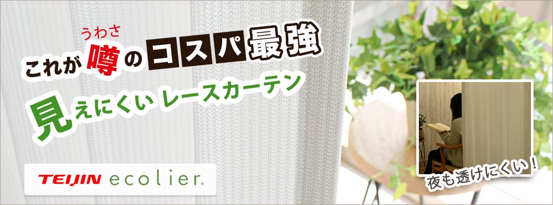 人気NO.1ミエーヌプラス