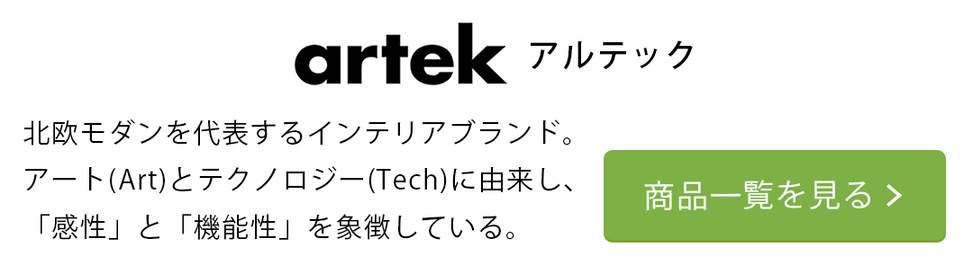 Artekの説明