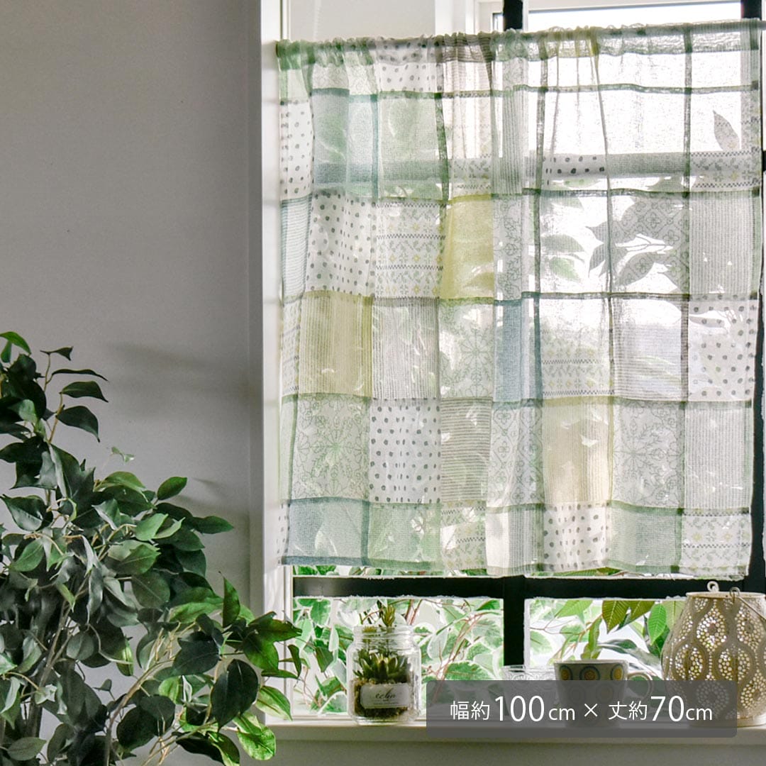 カフェカーテン　パッチワークラッシュ