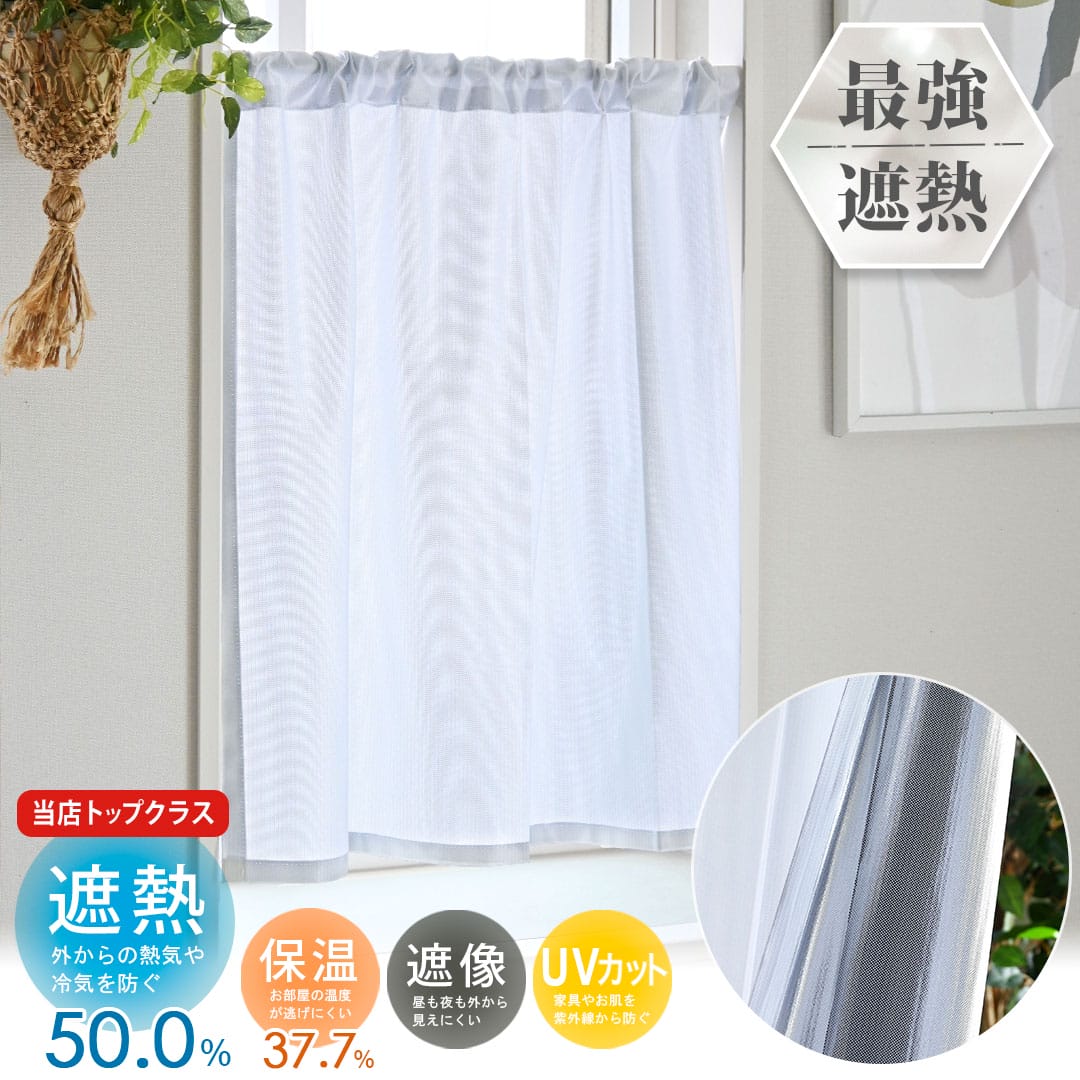 サーモヴェール｜ホワイト