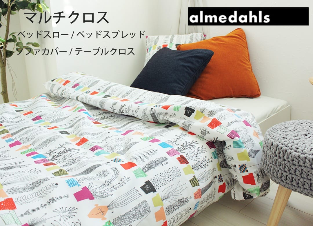 アルメダールスマルチクロス