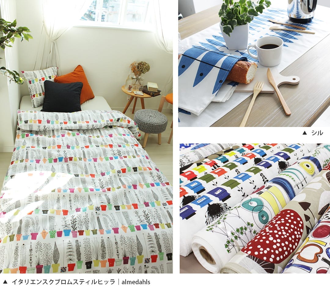 アルメダールスのマルチクロス・フリークロス