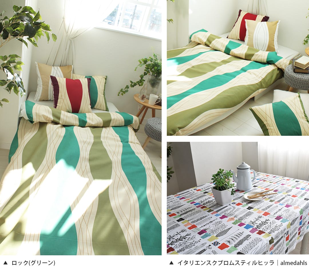 ボラスコットンのマルチクロス・フリークロス