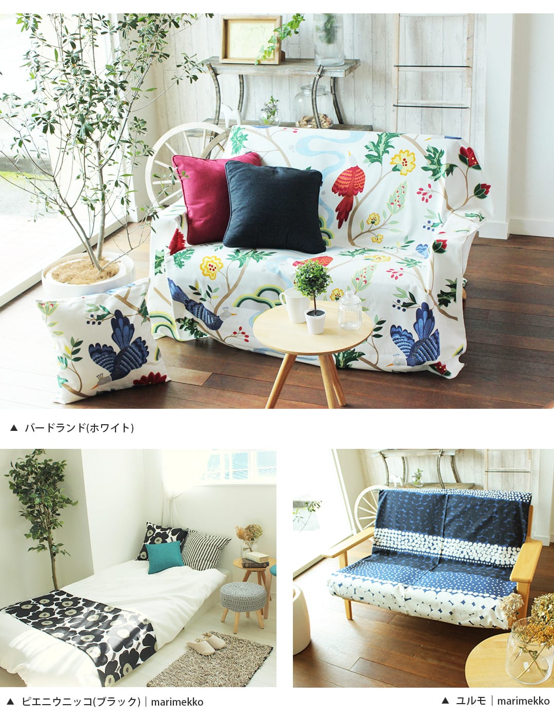 ボラスコットンのマルチクロス・フリークロス