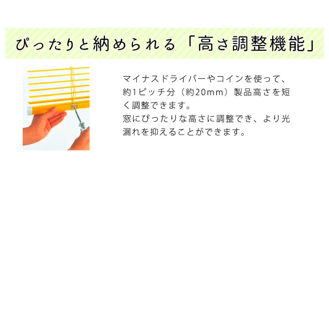 【アルミブラインド】標準仕様　フッ素遮熱コートスラット