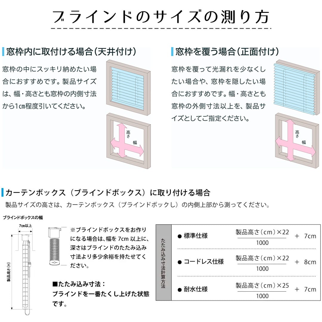 一拭きでお手入れ簡単なフッ素遮熱アルミブラインド| カーテン通販専門