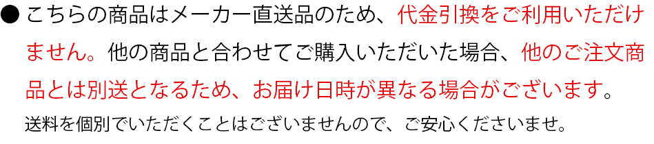ご注意ください