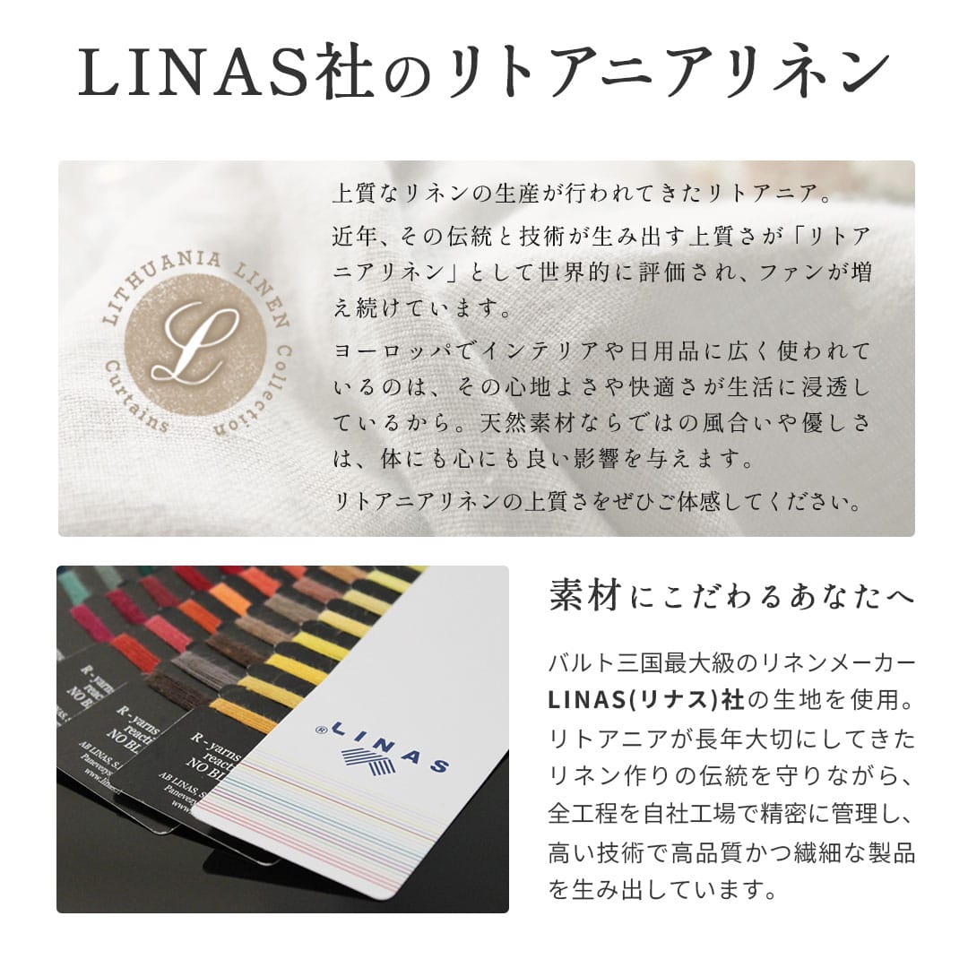 リトアニアリネン100％のフレンチカントリー柄カフェカーテン