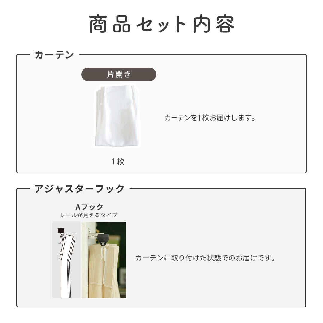 翌日出荷！既製サイズ 昼も夜も見えにくいレースカーテン | カーテン