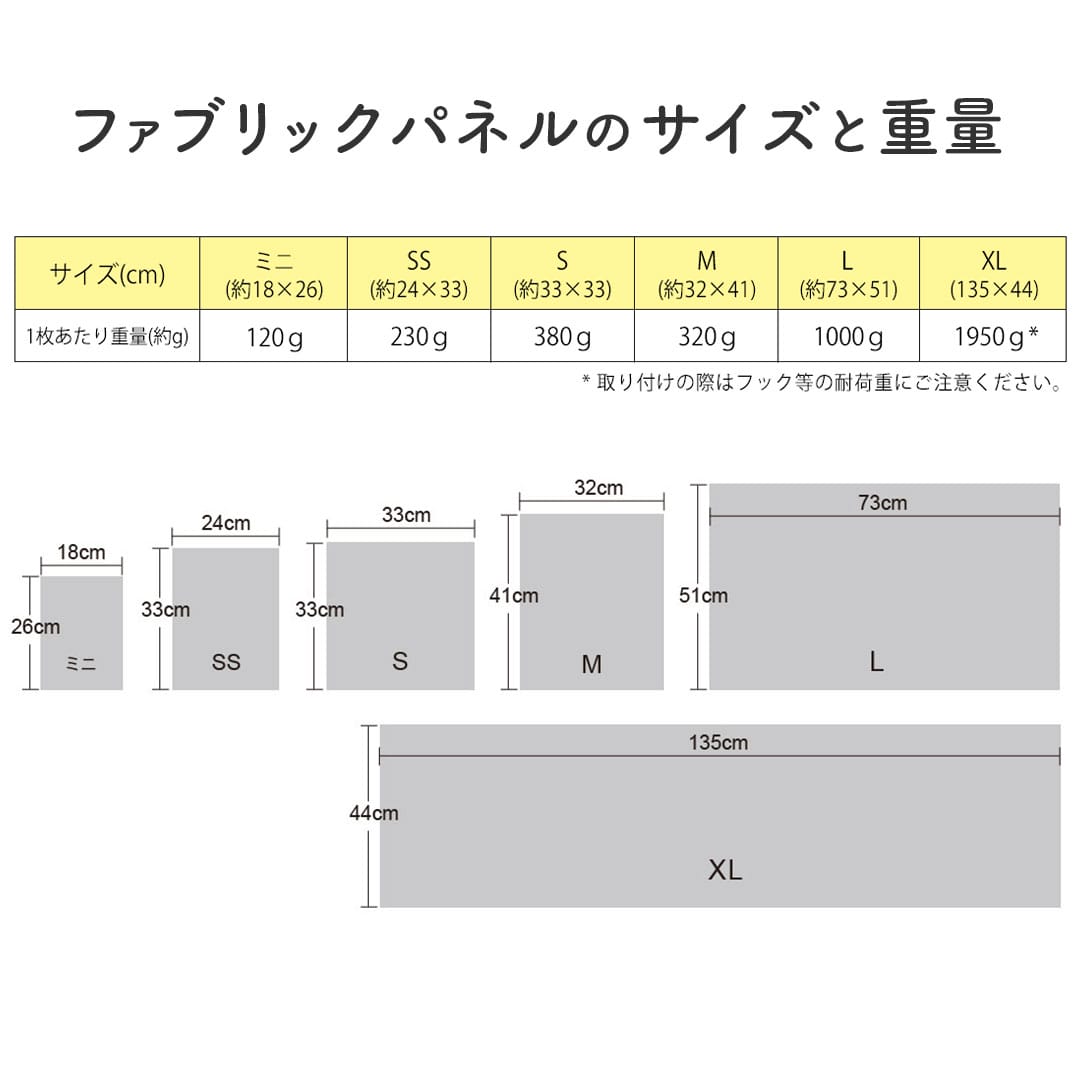 ボラスのファブリックパネル「マラガ」XLサイズ | カーテン通販専門店