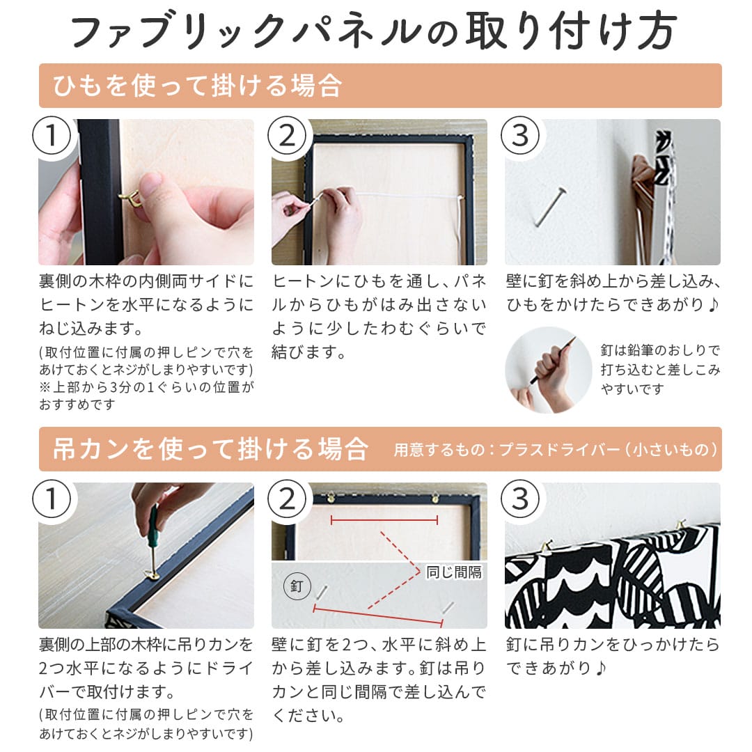 マリメッコのファブリックパネル「ボットナ」 | カーテン通販専門店