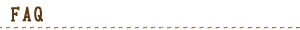 FAQ（よくある質問）