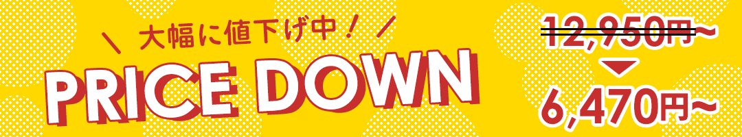 プライスダウン｜マリメッコ