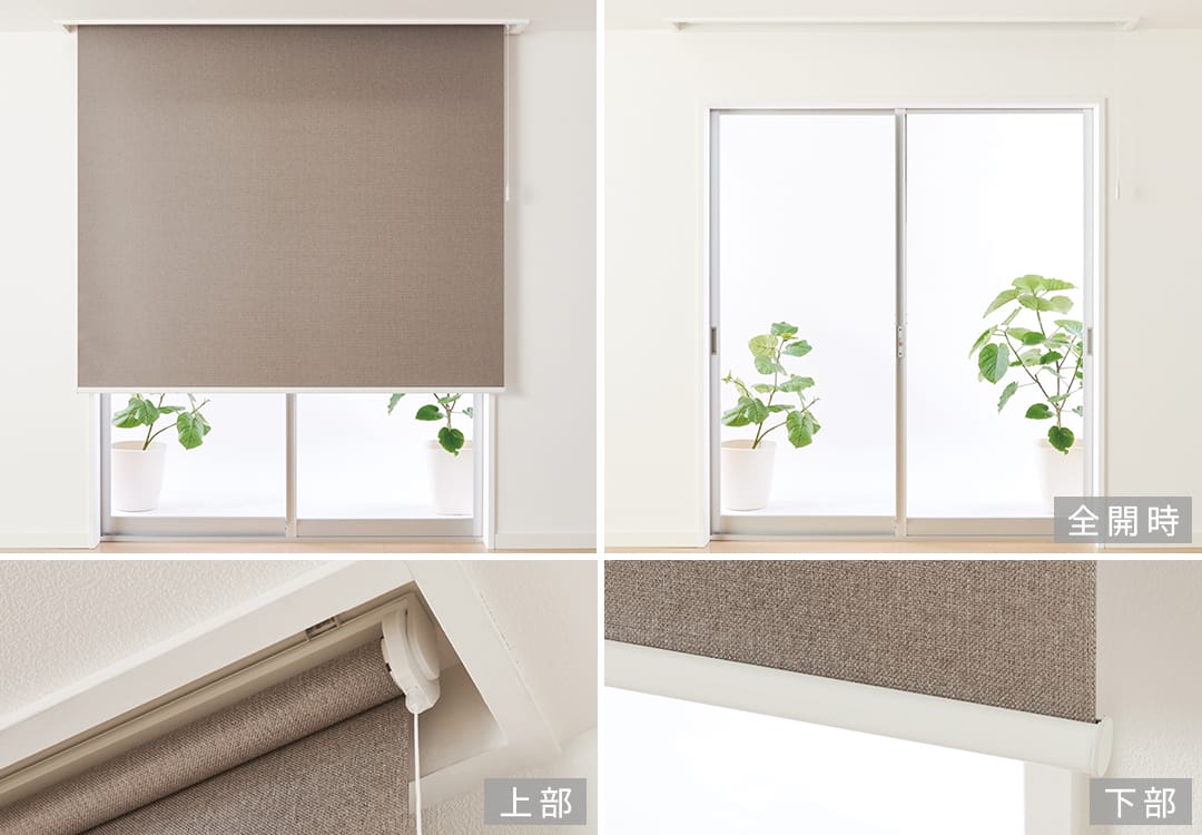 天井付け（カーテンボックス内）の見え方