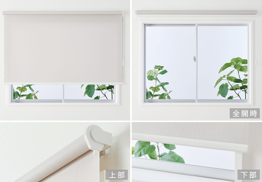 正面付け（窓枠外）の見え方