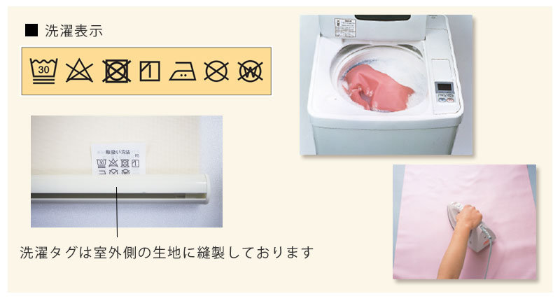 洗濯タグの画像、洗濯機で洗う画像