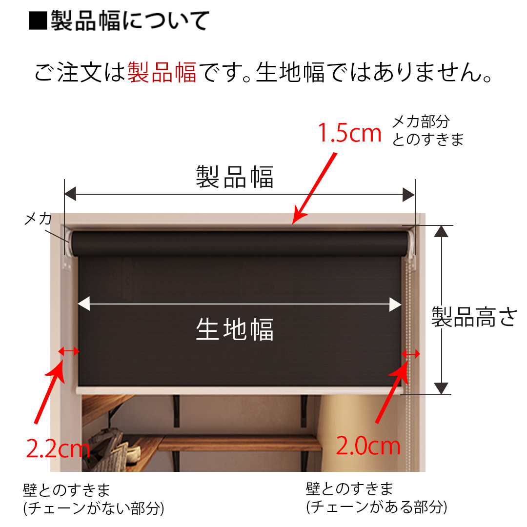 つっぱり式ロールスクリーン　カーテン 立川機工 ロールスクリーン ロールカーテン つっぱり テンションタイプ