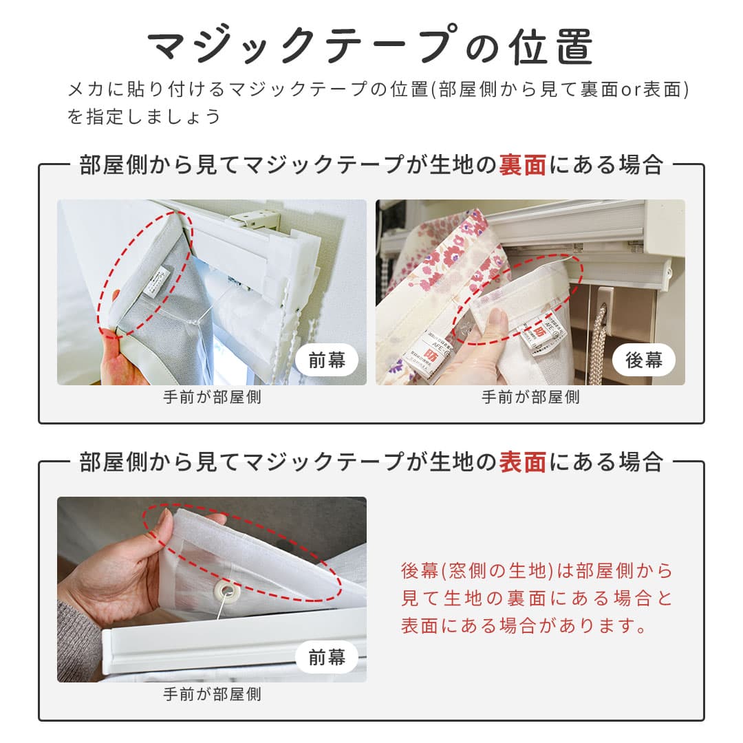 約200種類から選べるシェードカーテンの幕体｜カーテン通販専門店 