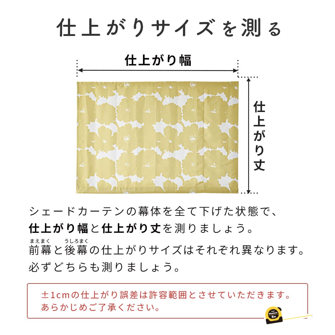 人気北欧ブランド「marimekko(マリメッコ)」の生地で作るシェード