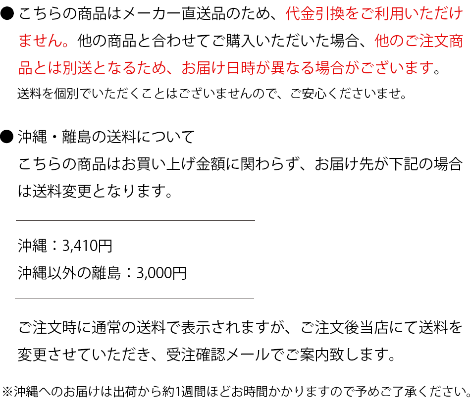 ご注意ください