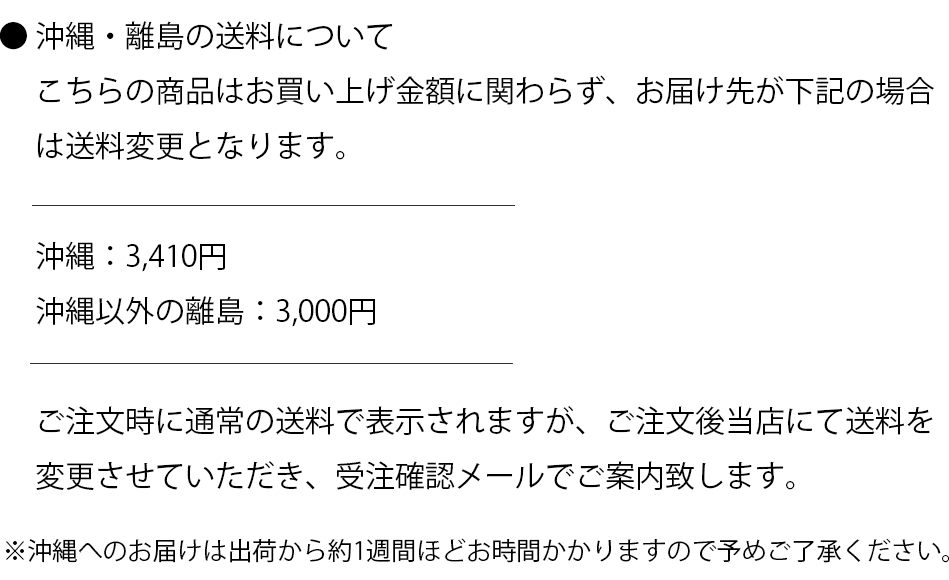 ご注意ください