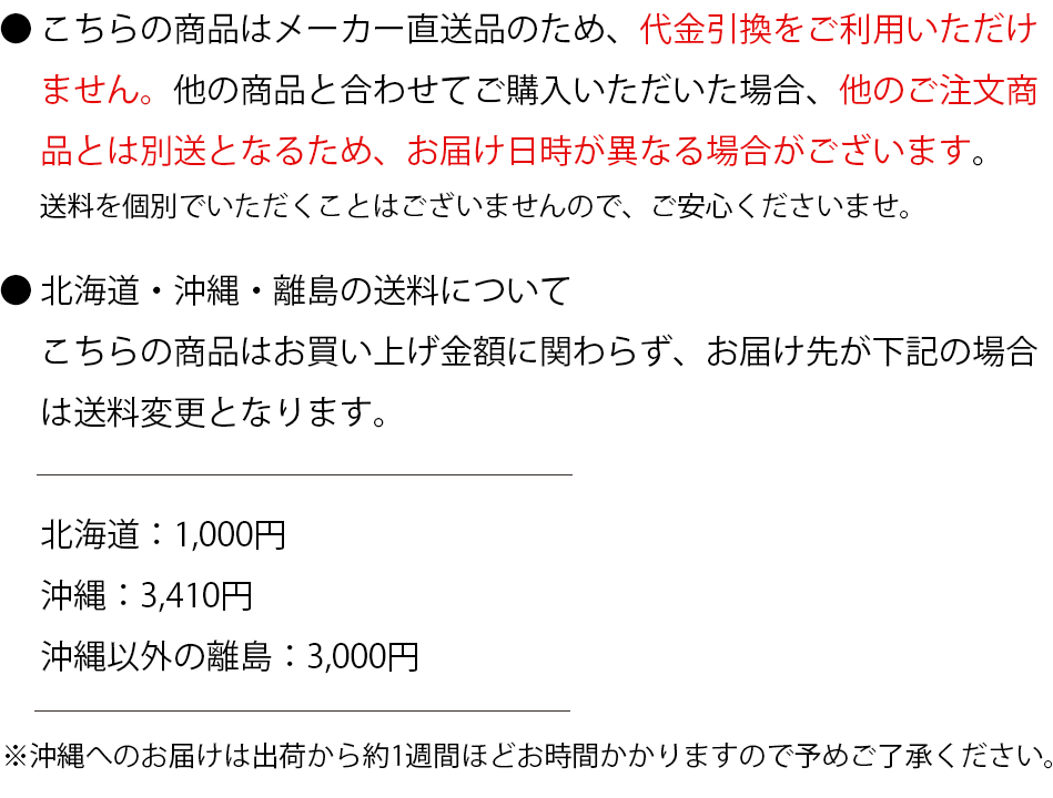 ご注意ください