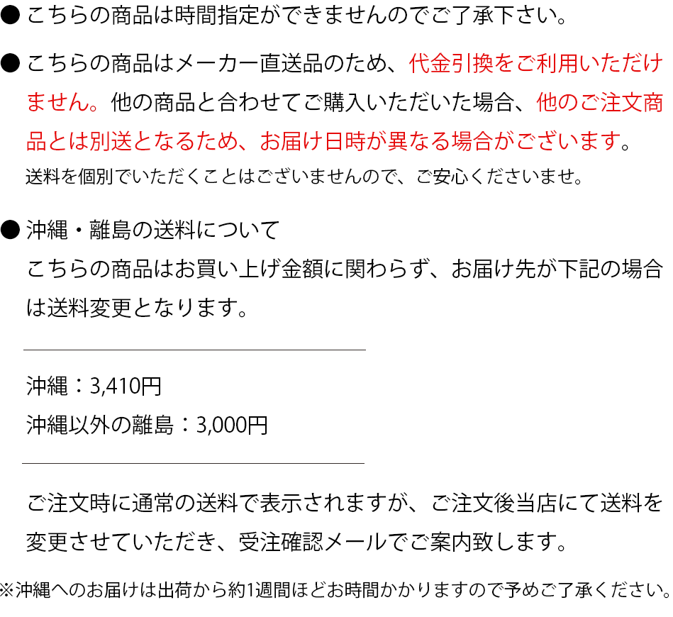 ご注意ください
