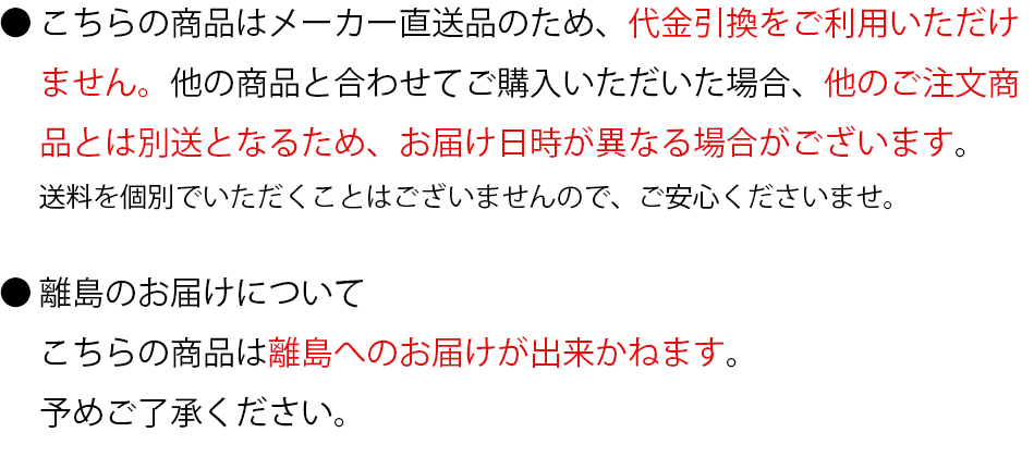 ご注意ください