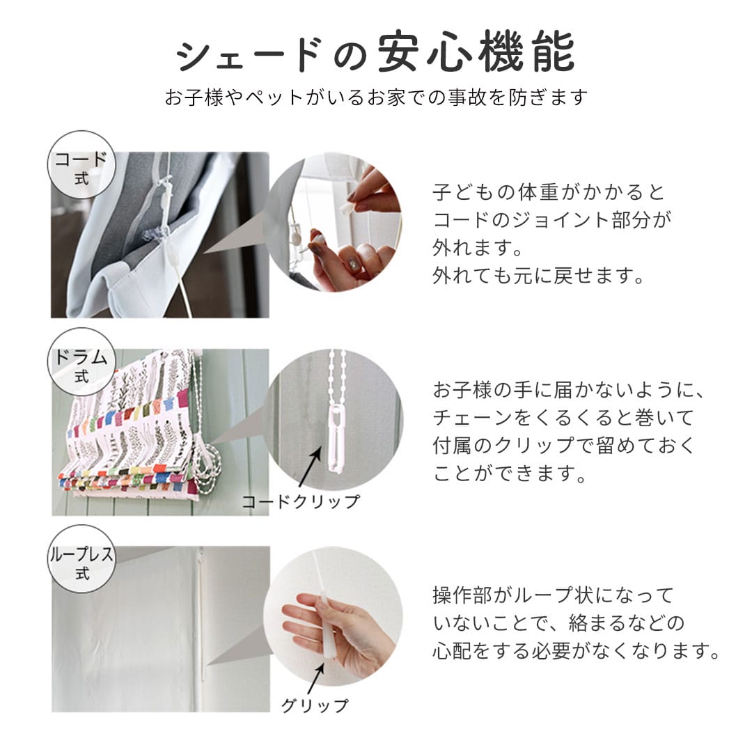 高機能で清潔感がありスッキリと見せるパーフェクトなホワイトシェード